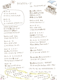 taiyo_Lyrics.jpg